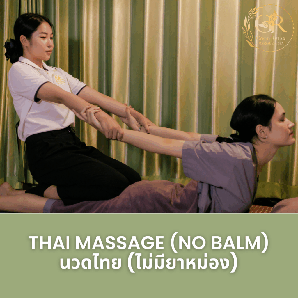 นวดไทย